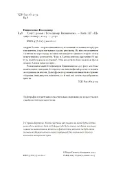 Хочу! - мініатюра 6