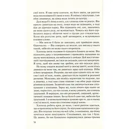 Книга Без Меріт - Коллін Гувер Vivat (9789669428561) - мініатюра 2