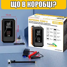 Пуско зарядний пристрій Aspiring 10000mAh 1000A Jump 5 Power bank 3-in-1 with inflator (VTR-P5) - мініатюра 5