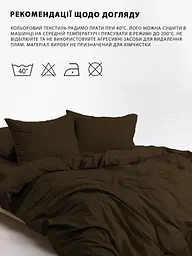 Комплект постільної білизни Good-Dream Сатин Chocolate євро коричневий (GDSCBS200220) - мініатюра 6