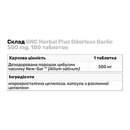 Натуральна добавка GNC Herbal Plus Odorless Garlic 500 mg 100 таблеток - мініатюра 4