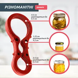Євро ключ знімач гумовий для відкривання та закривання гвинтових кришок твіст, Kitchen Master Червоний 84338 - мініатюра 4