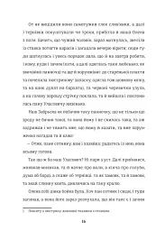 Конотопська відьма - Григорій Квітка-Основ’яненко - мініатюра 9