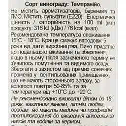 Вино Campo Viejo Rioja Tempranillo DOC червоне сухе 13.5% 0.75 л (2120) - мініатюра 6