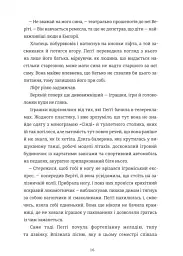 Вбивство у різдвяній крамничці - мініатюра 11