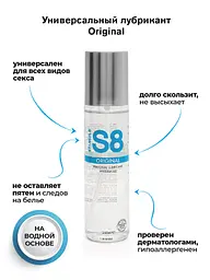 Лубрикант Stimul8 S8 Waterbase Lube - на водній основі, 250 мл - мініатюра 2