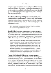 Faber & Faber: Нерозказана історія - мініатюра 11