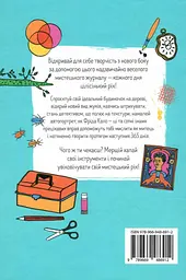 Будь художником щодня - мініатюра 2