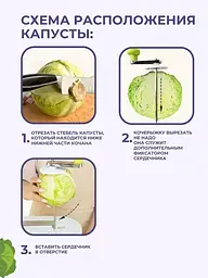 Капусторізка шатківниця шинковка овочерізка Блискавка механічна, Kitchen Master Білий 86033 - мініатюра 6
