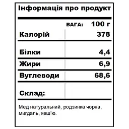 Мед Newtea Родзинки-горіхи 170 г - мініатюра 2