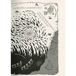 Книга Ґарґантіс. Легенди Морського Аду. Книга 2 - Томас Тейлор Видавництво Старого Лева (9786176799351) - мініатюра 5