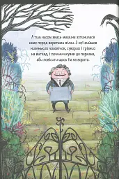 Мортіна і Таємниче озеро. Книга 4 - Барбара Кантіні - мініатюра 14