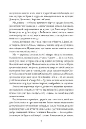 Сіра зона. Початок - Олексій Бобровников - мініатюра 19