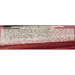 Джин Tanqueray Blackcurrant Royale 41.3%, 0.7 л - мініатюра 6