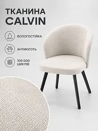 М’який стілець Страсбург база 81×57 см на металевих ніжках до 200 кг, світло-бежевий (49676335) - мініатюра 4