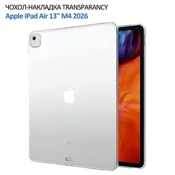 Чохол до планшета BeCover Transparancy Apple iPad Air 13" M4 2026 (715294) - мініатюра 3