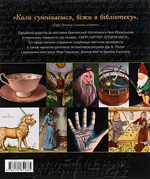 Гаррі Поттер: Історія магії. Велике ілюстроване видання - мініатюра 2