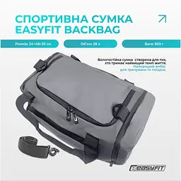 Спортивна сумка-рюкзак EasyFit BackBag 28 л - мініатюра 2