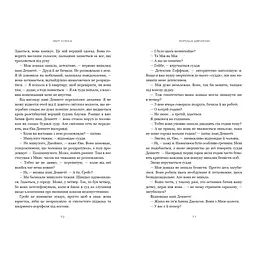 Хороша дівчинка - Мері Кубіка Limited edition (978-617-523-237-8) - мініатюра 5