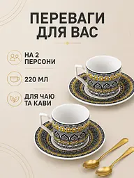 Чайний сервіз фарфоровий на 2 персони, чашки 220 мл, блюдця Ø14 см, золоті ложечки (49676222) - мініатюра 2
