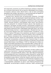 Війни в лабіринтах. Історія спеціальних служб. Том 4. 1939—1945. Нейтральні держави Європи та СРСР - мініатюра 14