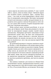 Нещасна земля - Тоні Джадт - мініатюра 7