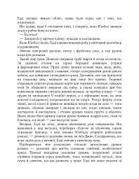 Пальми Флориди - Джо Пен - мініатюра 10