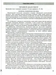 Українська мова та література. 11 клас. Рівень стандарту. Тестовий контроль результатів навчання - мініатюра 4