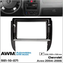 Перехідна рамка Chevrolet Aveo AWM 981-10-071 - мініатюра 5