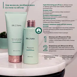 Шампунь Farmasi Dr. C. Tuna Volumizing для об'єму волосся 225 мл - мініатюра 6
