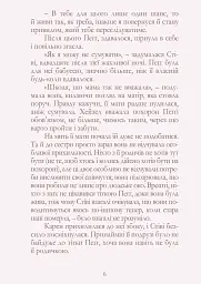 Кондитерська - Міллз Лілак - мініатюра 3