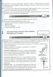 Фізика. 9 клас. Робочий зошит. Частина 1 - Наталія Струж - мініатюра 3