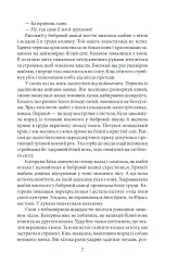 Побратими - мініатюра 5