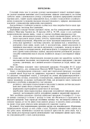 Географія. Регіони та країни світу. 10 клас. Збірник завдань для роботи з картами та Інтернет-джерелами - Тетяна Пилипченко - мініатюра 2