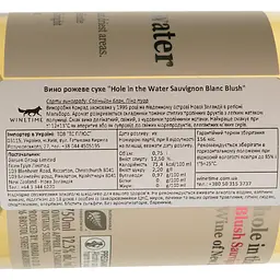 Вино Konrad Wines Hole In The Water Blush рожеве сухе 0.75 л - мініатюра 4