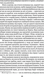 Робінзон Крузо - мініатюра 17