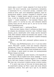 Саксонські хроніки. Книга 4. Пісня меча - Бернард Корнвелл - мініатюра 6
