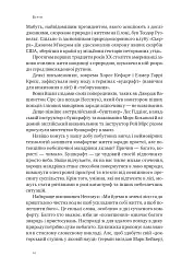 Бушкрафт. Найважливіші навички для виживання в дикій природі - мініатюра 6