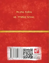 Бесіди майстра Хай Тао про стратегію. Книга 1 (міні) - Валерій Пекар - мініатюра 23