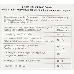 Десерт Konti Bonjour Асорті 348 г - мініатюра 5
