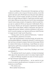 Прокляття. Близнюки Крошмор. Книга 1 - Кассандра О'Доннелл - мініатюра 16