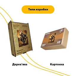 Дерев'яний фігурний пазл puzzlean Вершник клятви, А3, Дерев'яна коробка 200 елементів - мініатюра 4