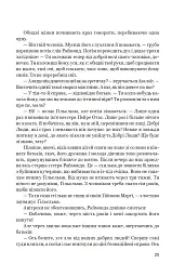 Нерозкаяна. Правдивий роман про Ґільєльму Маурі з Монтаю - Анн Бренон - мініатюра 21