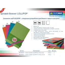 Книга записна Buromax LOLLIPOP, L2U А5 96 аркушів лінія, рожевий (BM.295203-10) - мініатюра 3