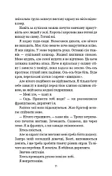Наш дім у вогні - Ґрета Тунберґ - мініатюра 9