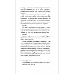 Бабуся вмирати не любила - Павло "Паштет" Белянський - мініатюра 5