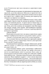 Люди дому Ніре - мініатюра 6