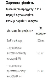 Омега-3 з Вітаміном Е 1000 мг - 90 капсул Bodyperson Labs - мініатюра 2