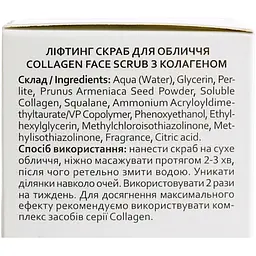 Скраб для обличчя Hollyskin Collagen Face Scrub з колагеном, 100 мл - мініатюра 9