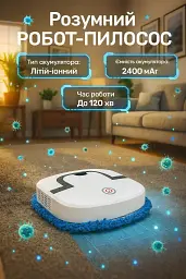 Робот-пилосос миючий Esonstyle SmartBot 2400 мАг вологе+сухе прибирання - мініатюра 2